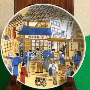 希少 九谷焼 古い 絵皿 皿 飾り皿 九谷 郵便貯金創立100年 明治