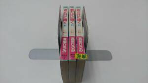 72-00599 - 君だけに輝く 1～3巻 全巻セット 完結 真柴ひろみ (講談社) 送料無料 レンタル落ち 日焼け・スタンプ有 ゆうメール発送