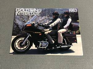 ホンダ ゴールドウイング インターステート 英語版カタログ 1983 GOLD WING INTERSTATE