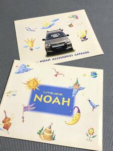  Lite Ace Noah catalog 1996 year LITEACE NOAH