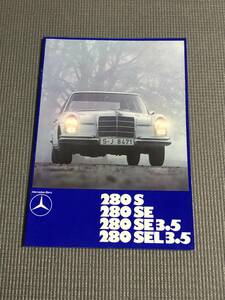  Mercedes Benz 280 английская версия каталог 1971 год 