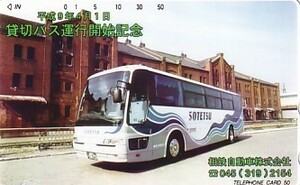 ●相鉄自動車 貸切バス運行開始記念テレカ