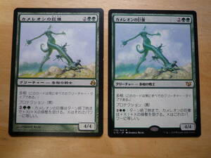 MTG　MOR　C15　カメレオンの巨像/Chameleon Colossus　日本語　2枚