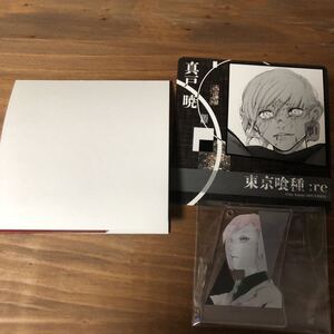 ヤフオク 真戸暁の中古品 新品 未使用品一覧 ヤフオク 真戸暁の中古品 新品 未使用品一覧