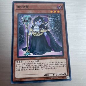 遊戯王 魔神童　ノーマル CYHO-JP022 遊戯王カード