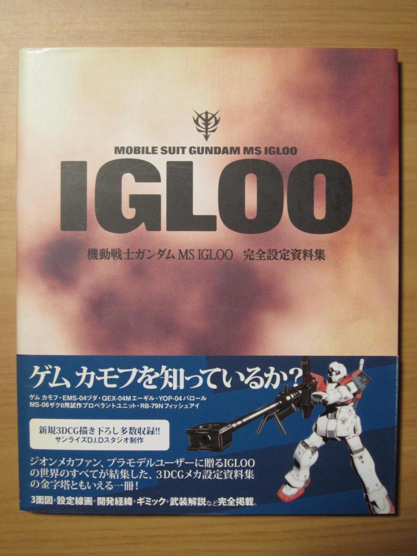 2025年最新】Yahoo!オークション -ガンダム 完全設定資料集の 2025年最新】Yahoo!オークション -ガンダム 完全設定資料集の