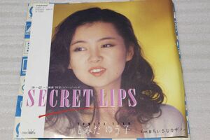 A028/EP/見本盤　とみたゆう子　SECRET LIPS