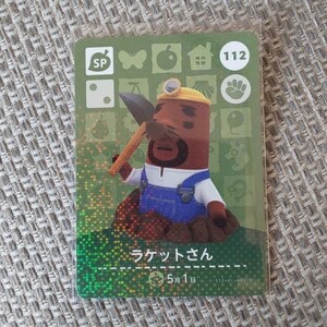 どうぶつの森amiiboカード ラケットさん