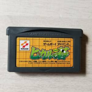 ☆即決　GBA　ヒカルの碁 　　　同梱可☆