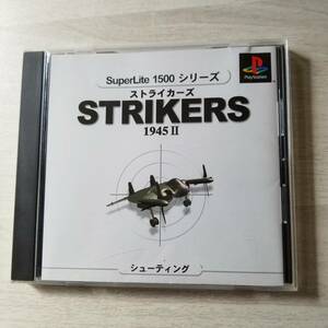 ☆PS　ストライカーズ1945 II SuperLite 1500 シリーズ　　同梱可☆