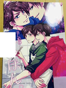 ヤフオク おそ松さん 一松 チョロ松 漫画 コミック の中古品 新品 古本一覧 ヤフオク おそ松さん 一松 チョロ松 漫画 コミック の中古品 新品 古本一覧