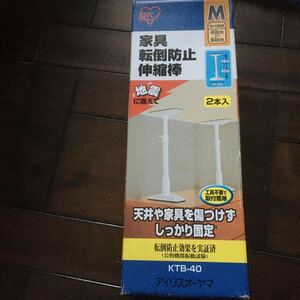  furniture turning-over prevention flexible stick!M40-60! new goods! Iris o-yama