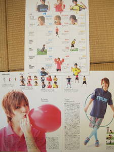 NYC 山田涼介　知念侑李　中山優馬　Hey!Say!jump　Duet2012.6　切り抜き　★５点で送料半額★