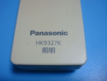 送料無料【スピード発送/即決/動作確認済/不良品返金保証】純正★Panasonic パナソニック 照明用リモコン HK9327K　＃A6723_画像2