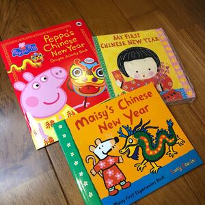 英語絵本 中国春節 Chinese new year 3冊セット