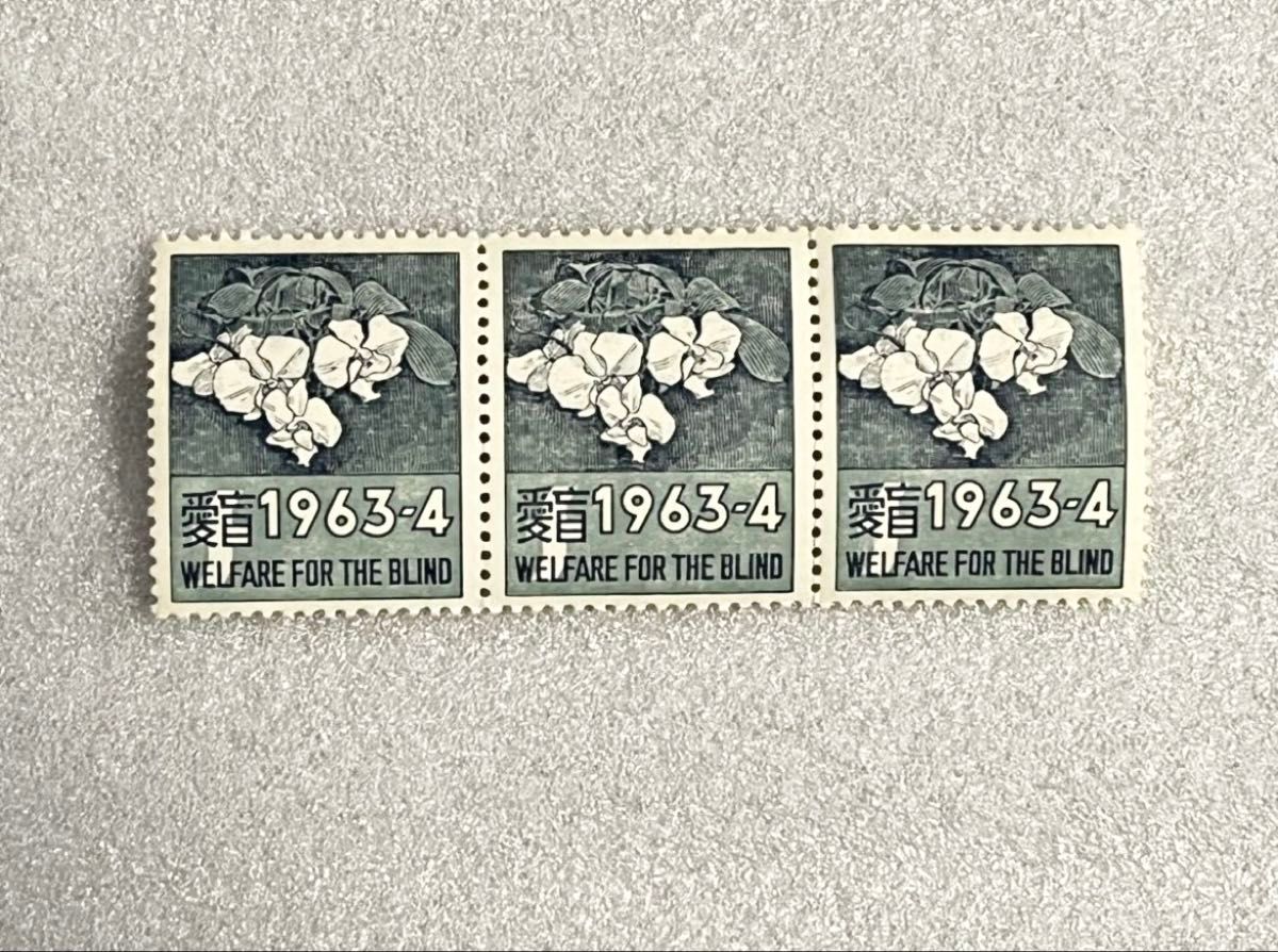 3枚セット 小磯良平 愛盲十字シール 1 1963-64 Welfare for the Blind コレクション