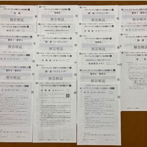 共通テスト対応模試↓値下げ中↓