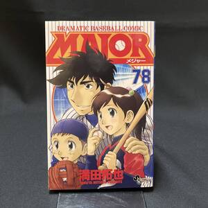 ヤフオク メジャー 漫画 78の中古品 新品 未使用品一覧 ヤフオク メジャー 漫画 78の中古品 新品 未使用品一覧