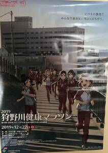 淡島マリンパークありがとう！ラブライブ！サンシャイン大型ポスター　約B2サイズ！約72x52ｃｍ