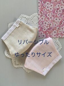 ◆春色カラー◆ 優しい色のリバーシブル立体インナー ■ゆったりサイズ■