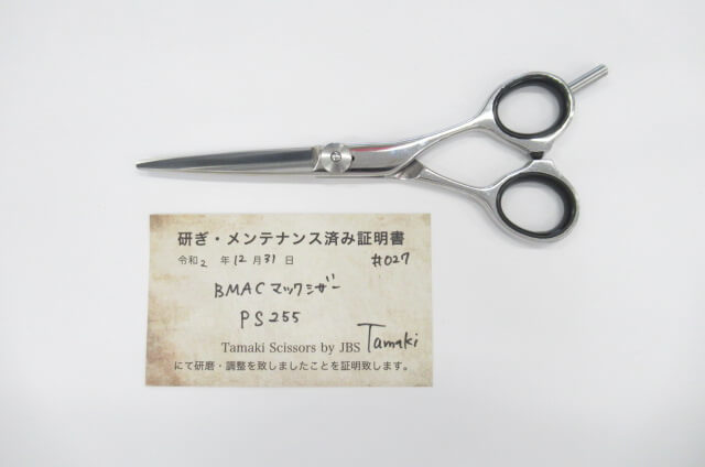 通販激安】 634様専用 bmacシザー HENCKELS FRIODUR セニング 美品