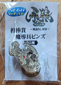 【新品未開封】牙狼～刻まれし対決～『魔導具ピンズ』◆GARO