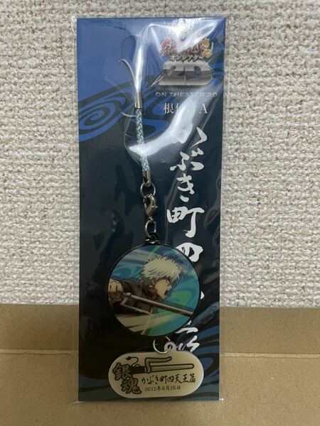 【即決・送料無料】 銀魂　銀時　根付けA ストラップ　かぶき町四天王編 ★3