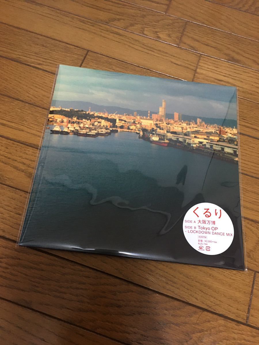 訳あってお買い得！30～80％OFF 2025年最新】Yahoo!オークション -大阪万博(レコード)の中古品 ポップス+ロック(邦楽)