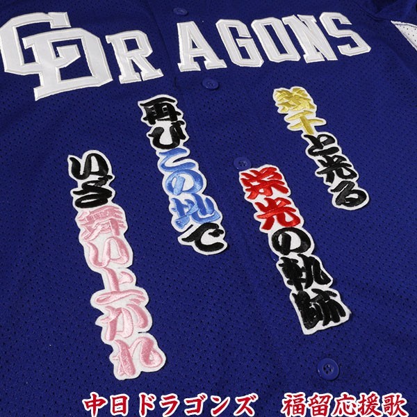 2025年最新】Yahoo!オークション -福留 ユニフォームの中古品 2025年最新】Yahoo!オークション -福留 ユニフォームの中古品