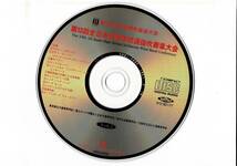 送料無料/吹奏楽CD/2001 第13回全日本高等学校選抜吹奏楽大会 Vol.4/片倉/光ヶ丘女子/市立柏/淀川工業_画像3