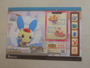 ☆ポケモンカフェ　入場者特典　特製ランチョンマット　マイナン　未開封新品☆