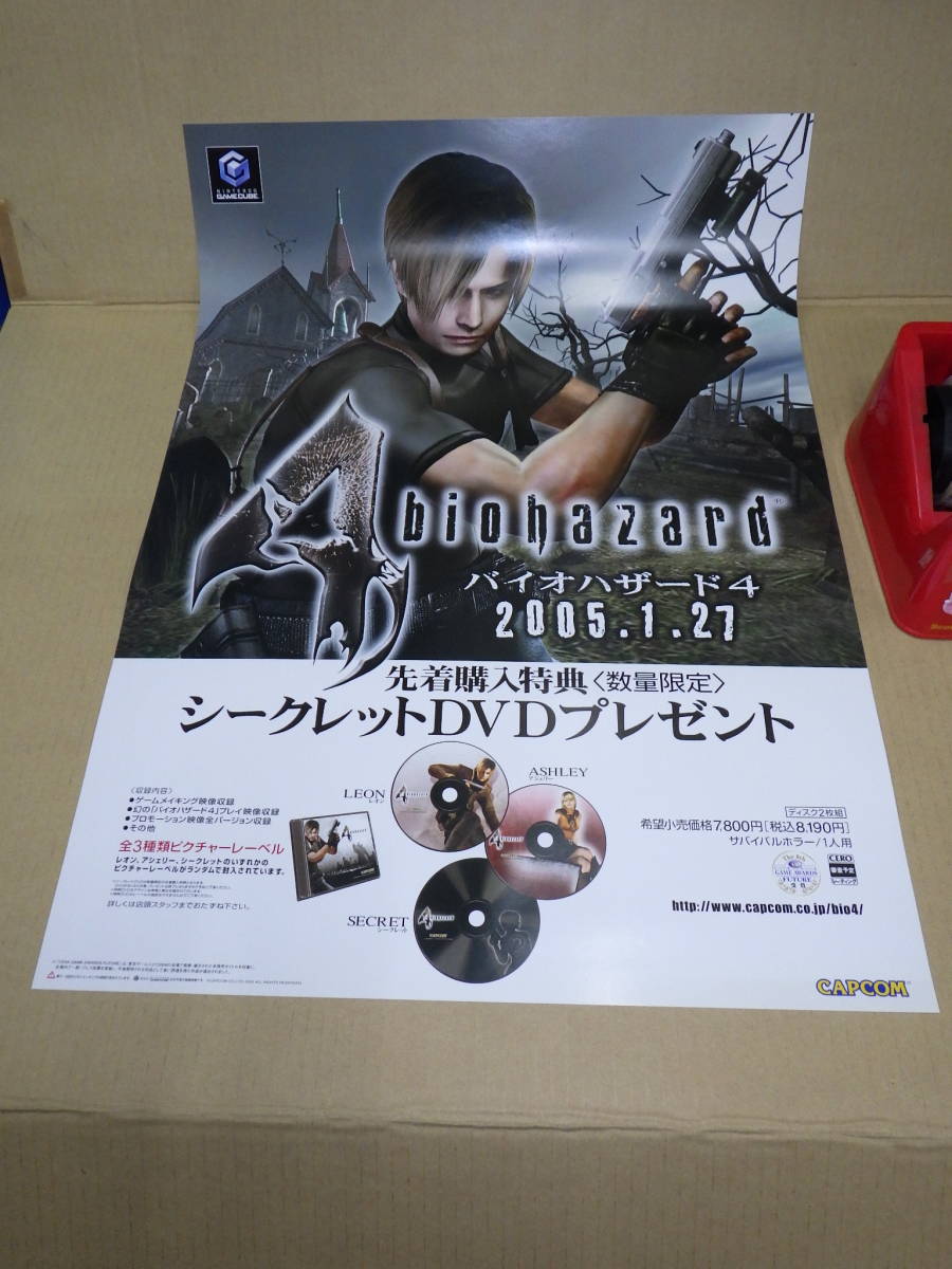 3%OFFクーポン利用でポイント最大8倍相当 GCバイオハザード