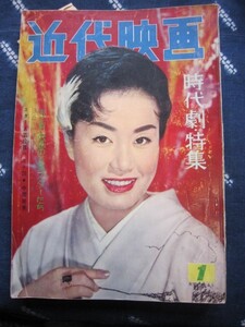 ヤフオク 大川橋蔵 近代映画の中古品 新品 未使用品一覧 ヤフオク 大川橋蔵 近代映画の中古品 新品 未使用品一覧