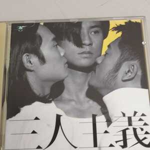 Grasshopper. 草 三人主義San Ren Zhu Yi　(中古CD)[89]