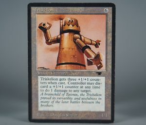 MTG 超希少 レアカード トリスケリオン Triskelion アンティキティー Antiquities AQ ATQ MAGIC The Gathering マジックザギャザリング