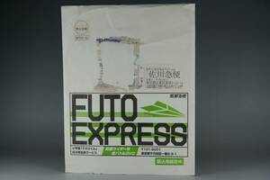 非売品 仮面ライダーW 1/1 プロップ レプリカ 封筒 FUTO EXPRESS 風都急便 左翔太郎 桐山漣 フィリップ 菅田将暉 マスク てれびくん 即決