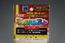 2003年 当時物 イベント限定品 仮面ライダーカイザ 555 キャラハルアート 折り畳み携帯電話 対応 東映ヒーローネット CSM ファイズギア新品_画像4