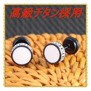 .. kind titanium 8mm circle shape stud earrings white × black ( both ear for )