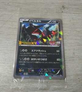 ポケモンカード 破壊の繭 ディアンシー イベルタル