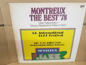 ▲中本マリ 高橋達也と東京ユニオン - Montreux The Best'78