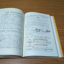 43年版大学入試対策シリーズ「生物の傾向と対策」小野記彦著「旺文社」_画像7