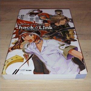 ★送料無料・攻略本★.hack//Link コンプリートガイド ファミ通の攻略本 PSP