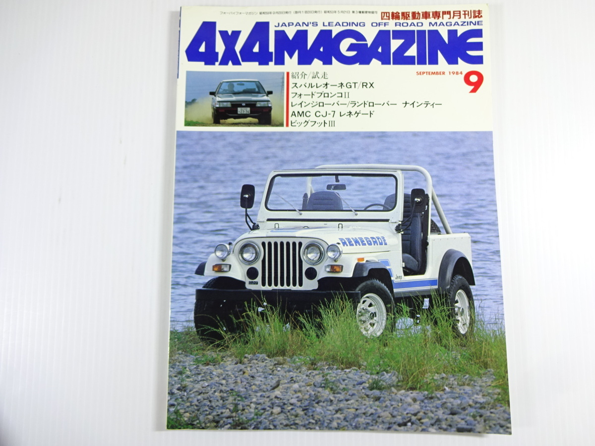 Amc Jeep Cj 7 型 L S87c改 V8発動機 滋賀県 引取特定化 Whirledpies Com