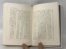 けものたちは故郷をめざす 安部公房 著 昭和45年 第1刷 講談社　N1724_画像3