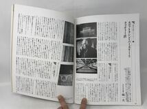 装飾デザイン 30 アール・デコの装飾感覚’20年代の絵画とグラフィック 陶芸家 富本憲吉の世界　N1748_画像5