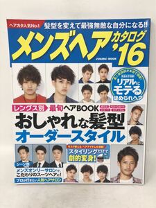 ヤフオク メンズ ヘア カタログ 本 雑誌 の中古品 新品 古本一覧