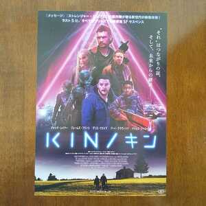 ■映画チラシ【KIN キン】2019年