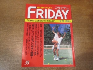 2102mn●FRIDAY フライデー 1990平成2.9.21●春やすこ挙式/工藤静香二科展初入選/大仁田厚/桜井幸子/桜樹ルイ/向井千秋/村瀬絵美