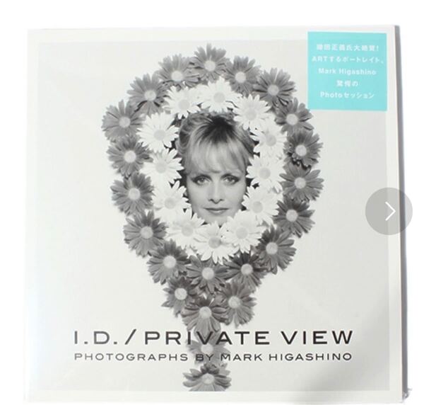 【TOKYO CULTUART by BEAMS】 マーク・ヒガシノ / 写真集『I.D. / Private View』