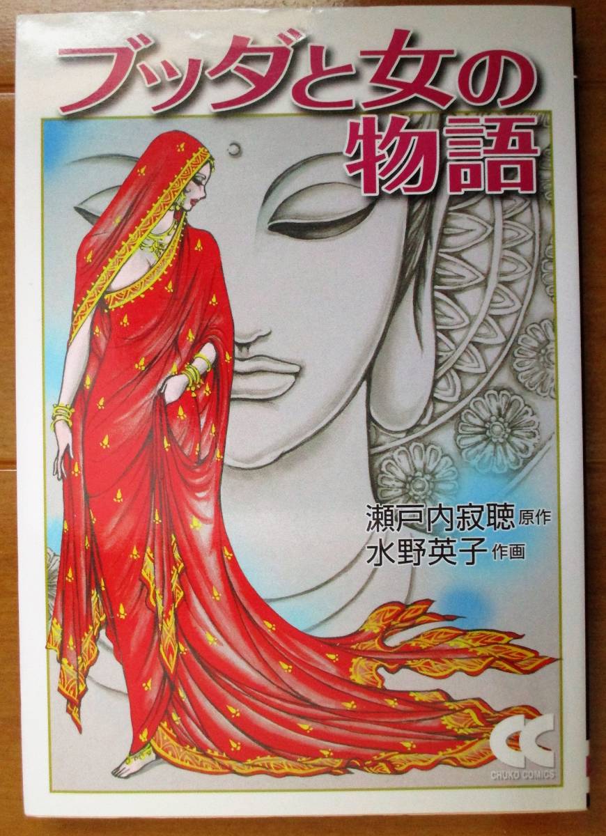 2025年最新】Yahoo!オークション -水野英子(女性)の中古品・新品